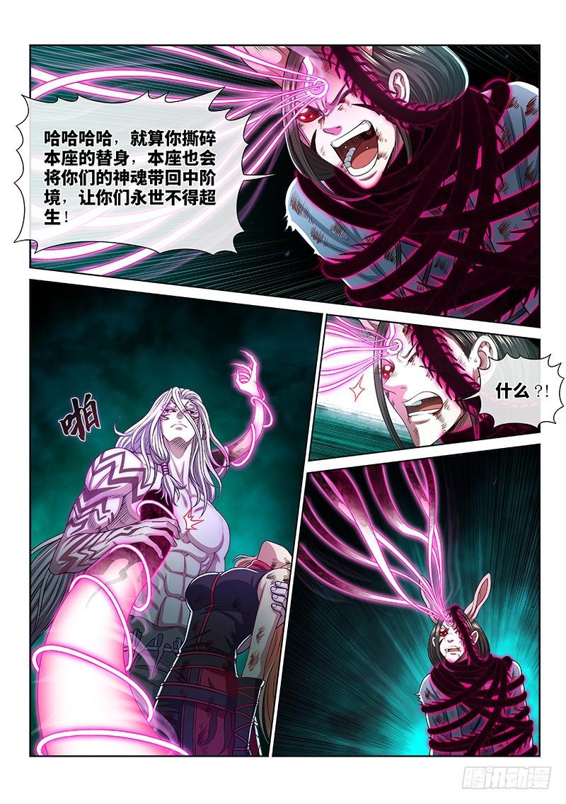 《我是大神仙》漫画最新章节第二六一话·司马进免费下拉式在线观看章节第【10】张图片