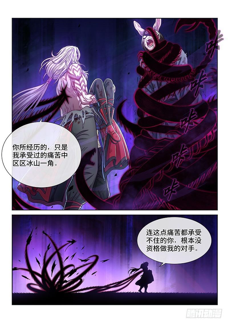 《我是大神仙》漫画最新章节第二六一话·司马进免费下拉式在线观看章节第【12】张图片