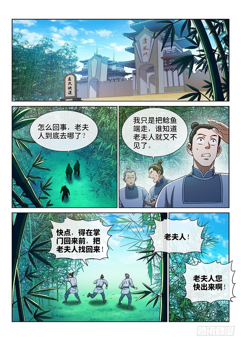 《我是大神仙》漫画最新章节第二六四话·做得对免费下拉式在线观看章节第【13】张图片