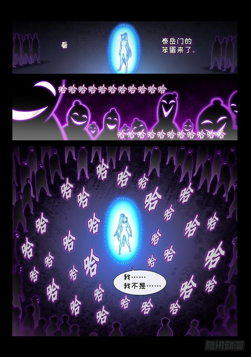 《我是大神仙》漫画最新章节第二六四话·做得对免费下拉式在线观看章节第【6】张图片