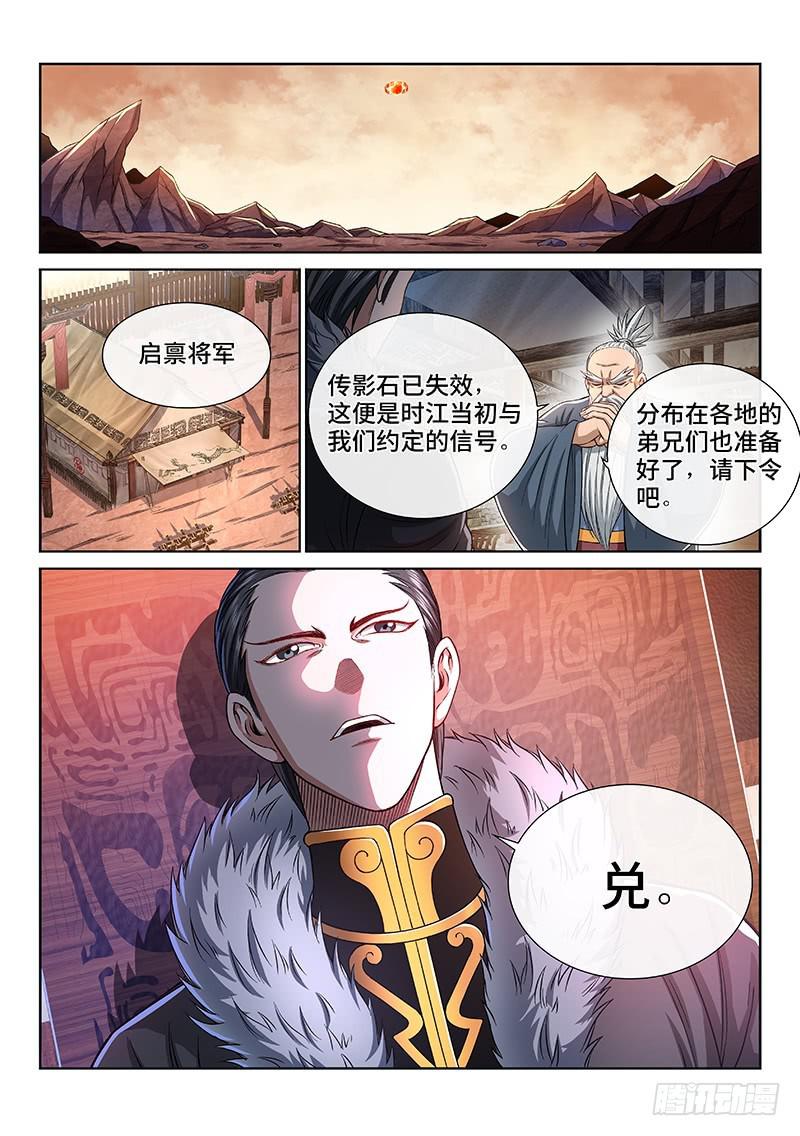 《我是大神仙》漫画最新章节第二六五话·我的娘啊免费下拉式在线观看章节第【13】张图片