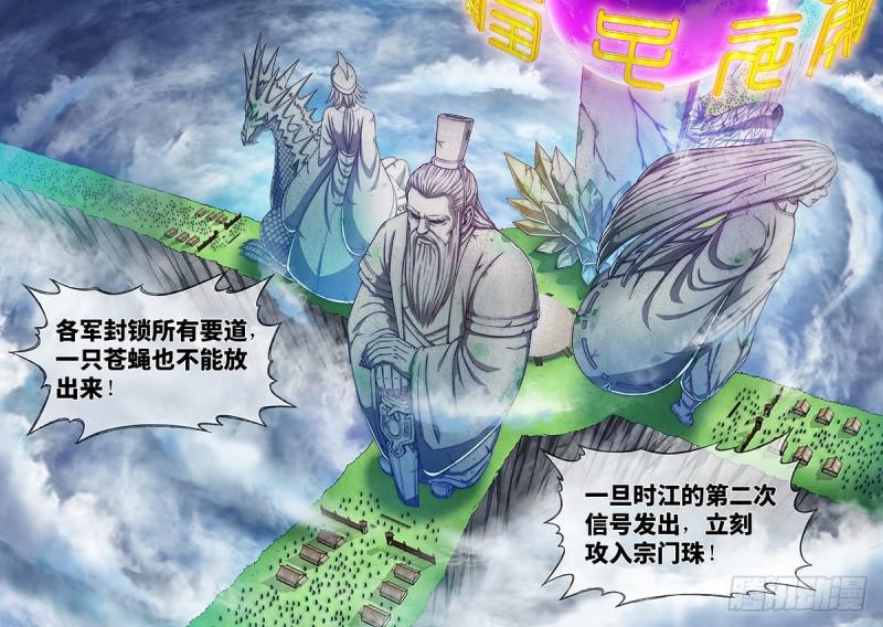 《我是大神仙》漫画最新章节第二六五话·我的娘啊免费下拉式在线观看章节第【16】张图片