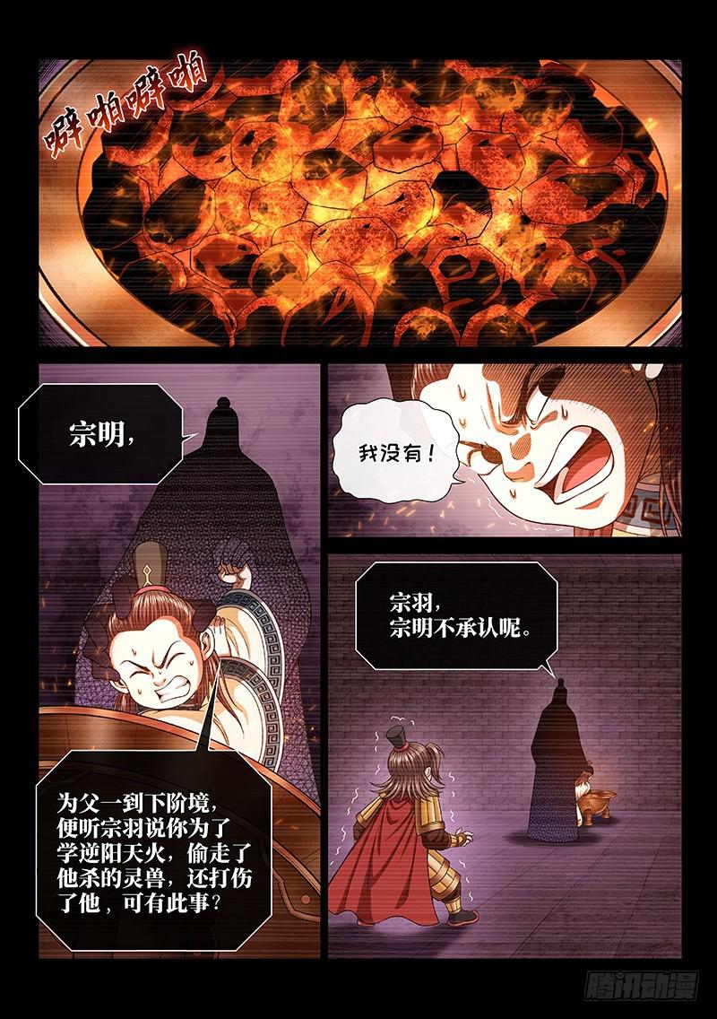 《我是大神仙》漫画最新章节第二六八话·局势已变免费下拉式在线观看章节第【11】张图片