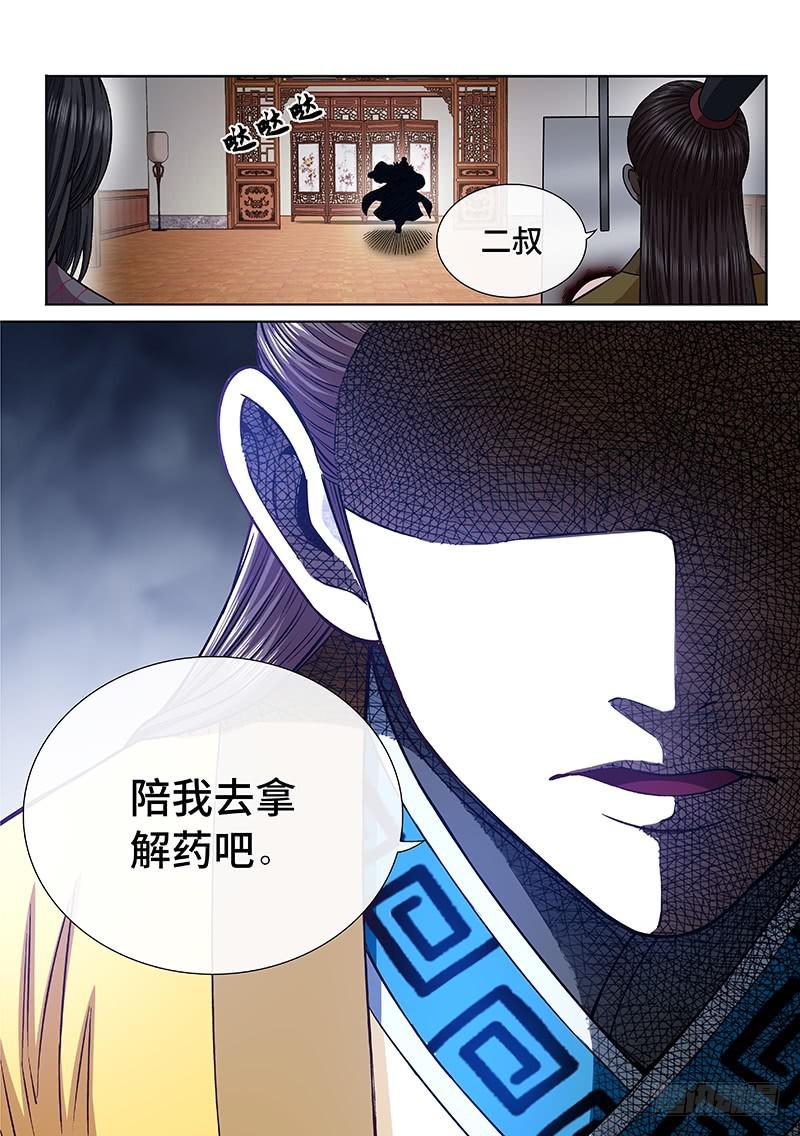 《我是大神仙》漫画最新章节第二六八话·局势已变免费下拉式在线观看章节第【17】张图片