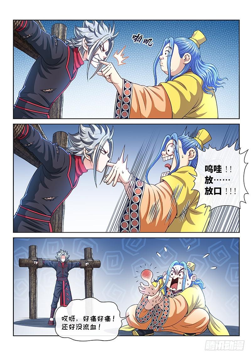 《我是大神仙》漫画最新章节第二七零话·更高更远免费下拉式在线观看章节第【12】张图片