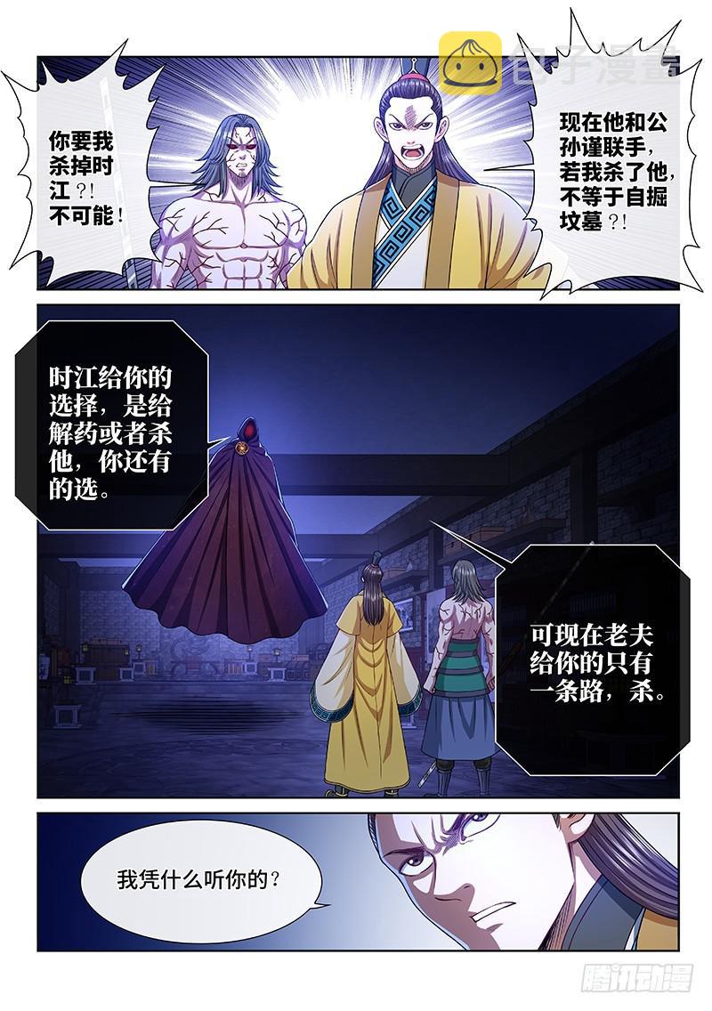 《我是大神仙》漫画最新章节第二七零话·更高更远免费下拉式在线观看章节第【2】张图片