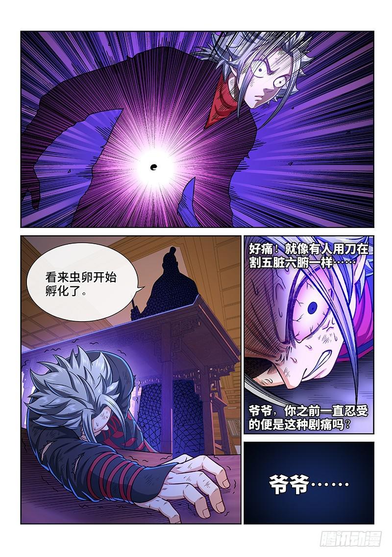 《我是大神仙》漫画最新章节第二七二话·昨日敌今日友免费下拉式在线观看章节第【16】张图片