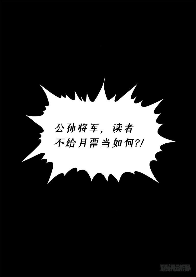 《我是大神仙》漫画最新章节第二七三话·抢 人免费下拉式在线观看章节第【18】张图片