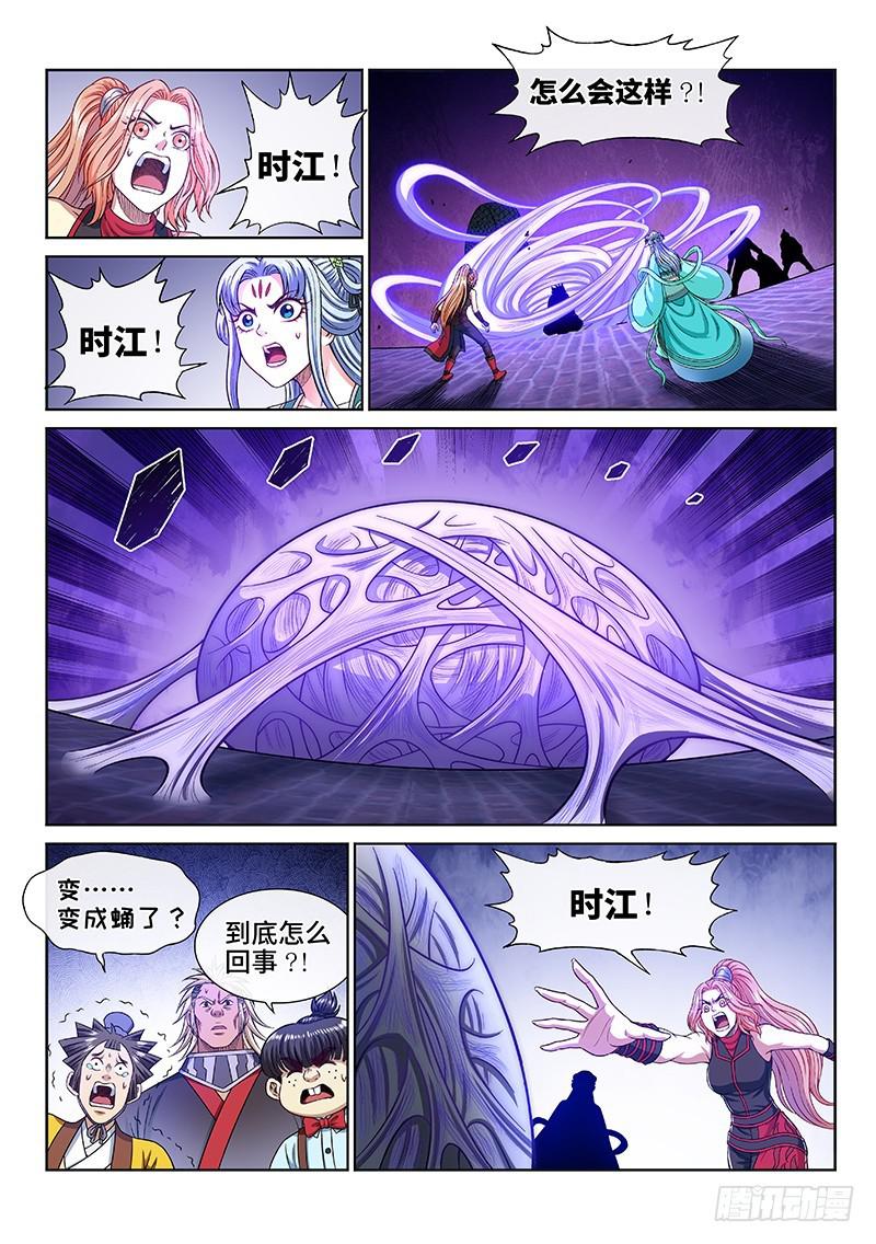 《我是大神仙》漫画最新章节第二七四话·盛世太平免费下拉式在线观看章节第【10】张图片