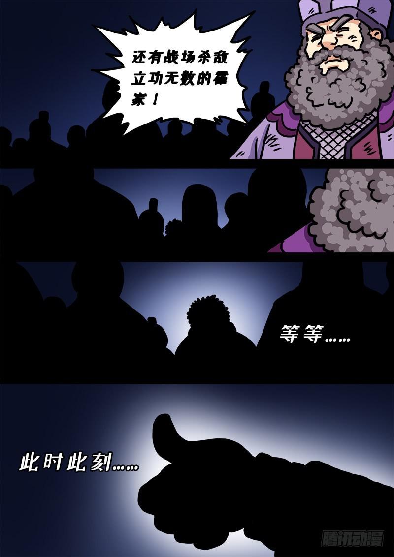 《我是大神仙》漫画最新章节第二七四话·盛世太平免费下拉式在线观看章节第【21】张图片