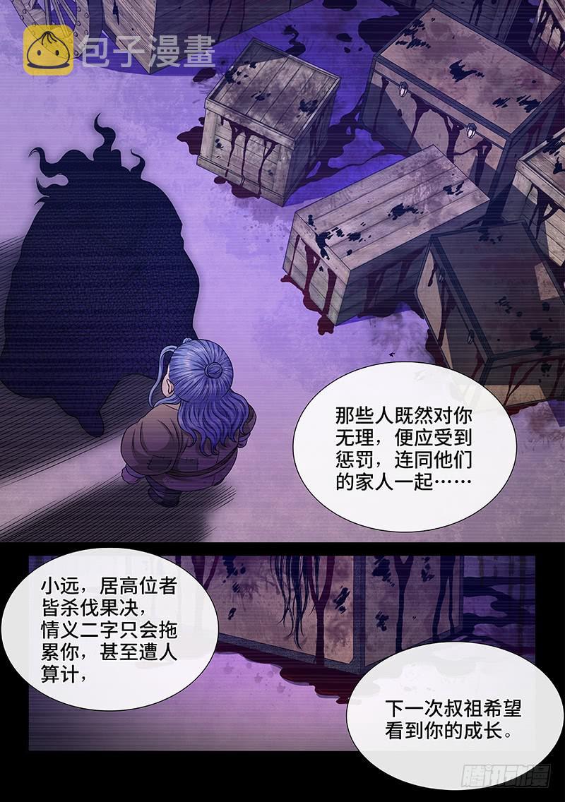 《我是大神仙》漫画最新章节第二七六话·王一般的存在免费下拉式在线观看章节第【12】张图片