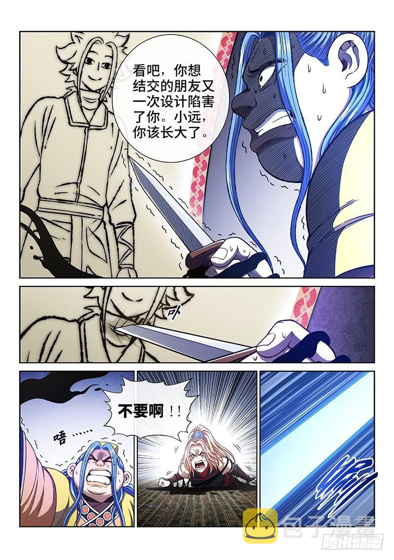 《我是大神仙》漫画最新章节第二七六话·王一般的存在免费下拉式在线观看章节第【13】张图片