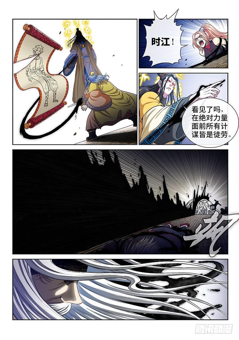 《我是大神仙》漫画最新章节第二七六话·王一般的存在免费下拉式在线观看章节第【14】张图片