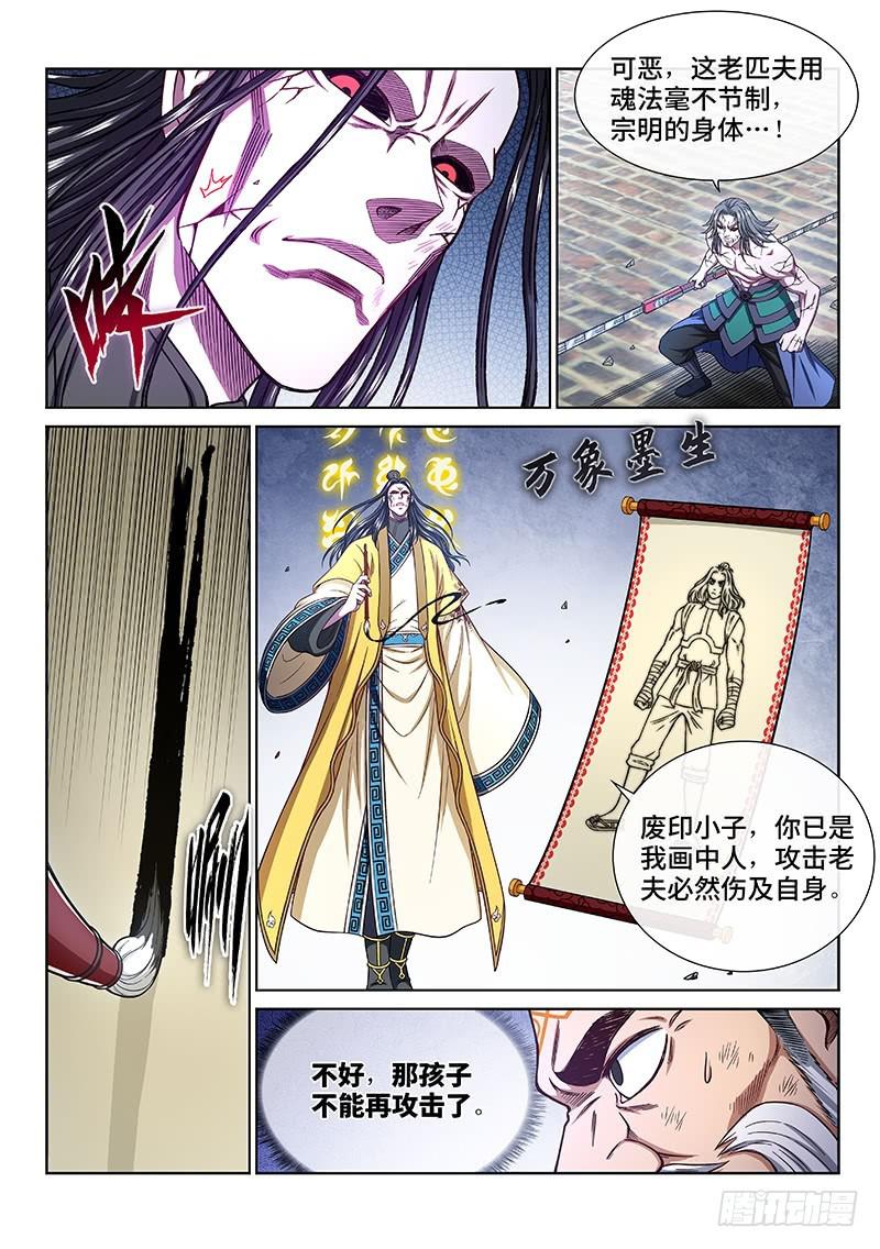 《我是大神仙》漫画最新章节第二七九话·二次信号免费下拉式在线观看章节第【10】张图片