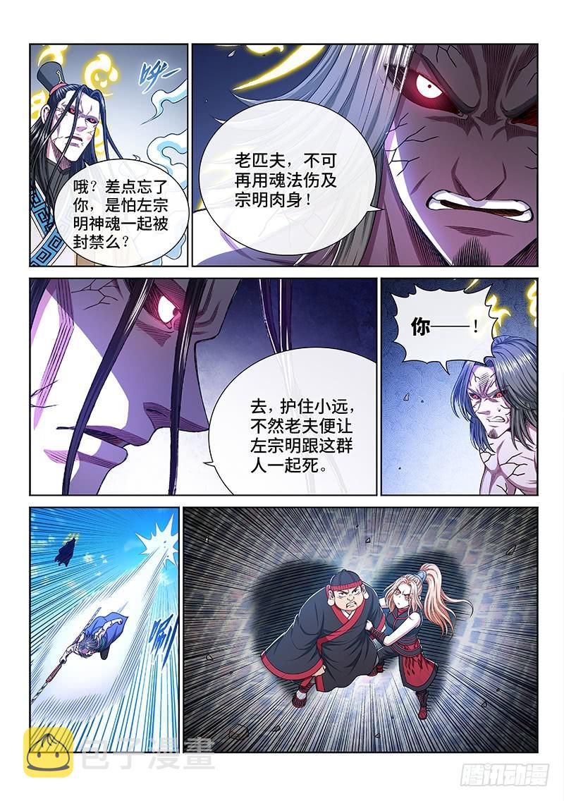 《我是大神仙》漫画最新章节第二七九话·二次信号免费下拉式在线观看章节第【16】张图片