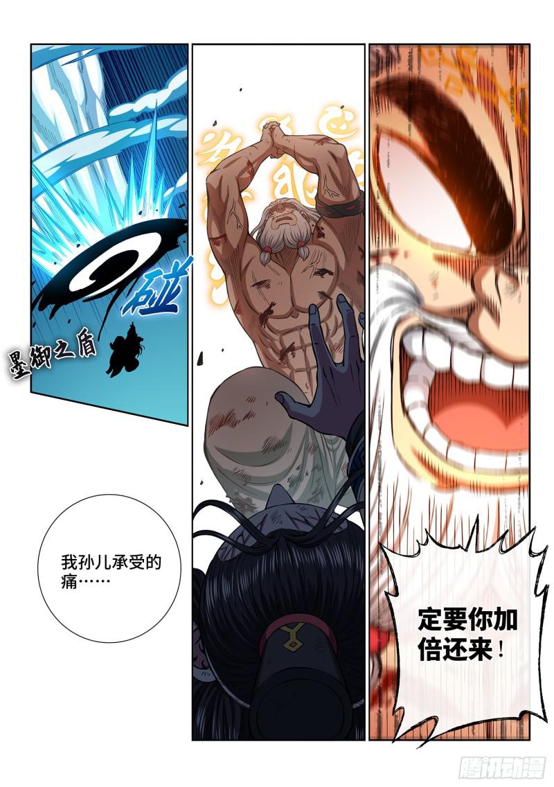 《我是大神仙》漫画最新章节第二八二话·破解之法免费下拉式在线观看章节第【13】张图片