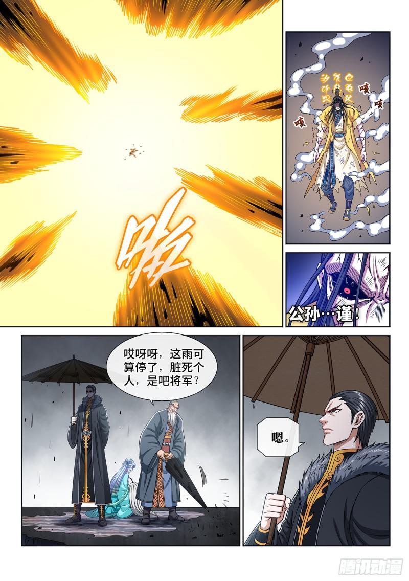 《我是大神仙》漫画最新章节第二八三话·第二个字免费下拉式在线观看章节第【14】张图片