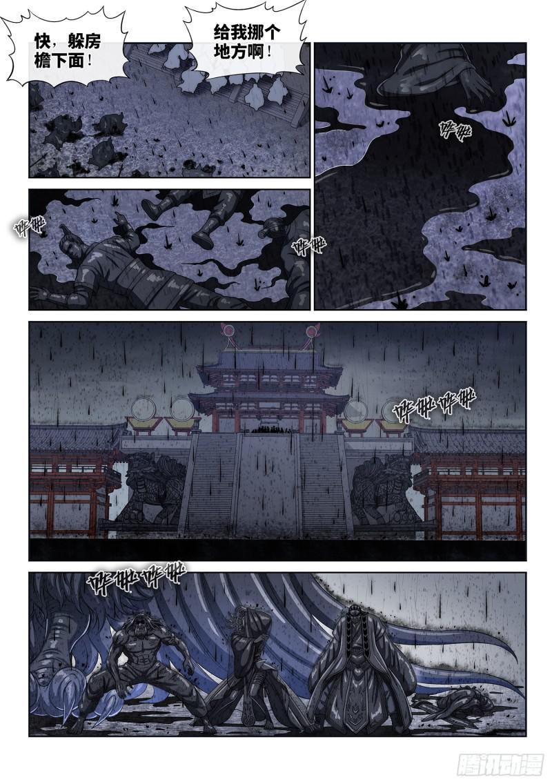 《我是大神仙》漫画最新章节第二八三话·第二个字免费下拉式在线观看章节第【8】张图片