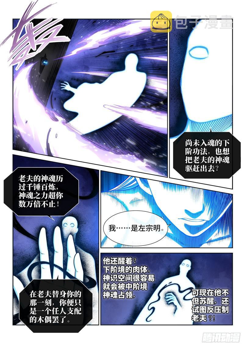 【我是大神仙】漫画-（第二八四话·终于……）章节漫画下拉式图片-10.jpg