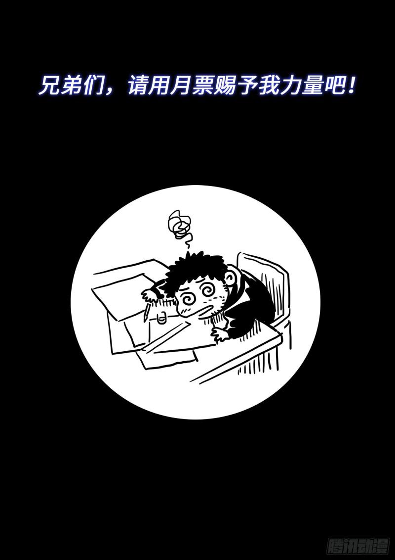 《我是大神仙》漫画最新章节第二八四话·终于……免费下拉式在线观看章节第【17】张图片