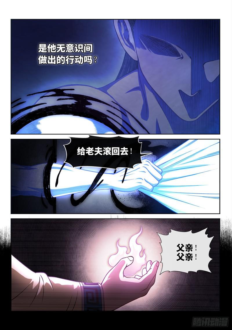 《我是大神仙》漫画最新章节第二八四话·终于……免费下拉式在线观看章节第【8】张图片