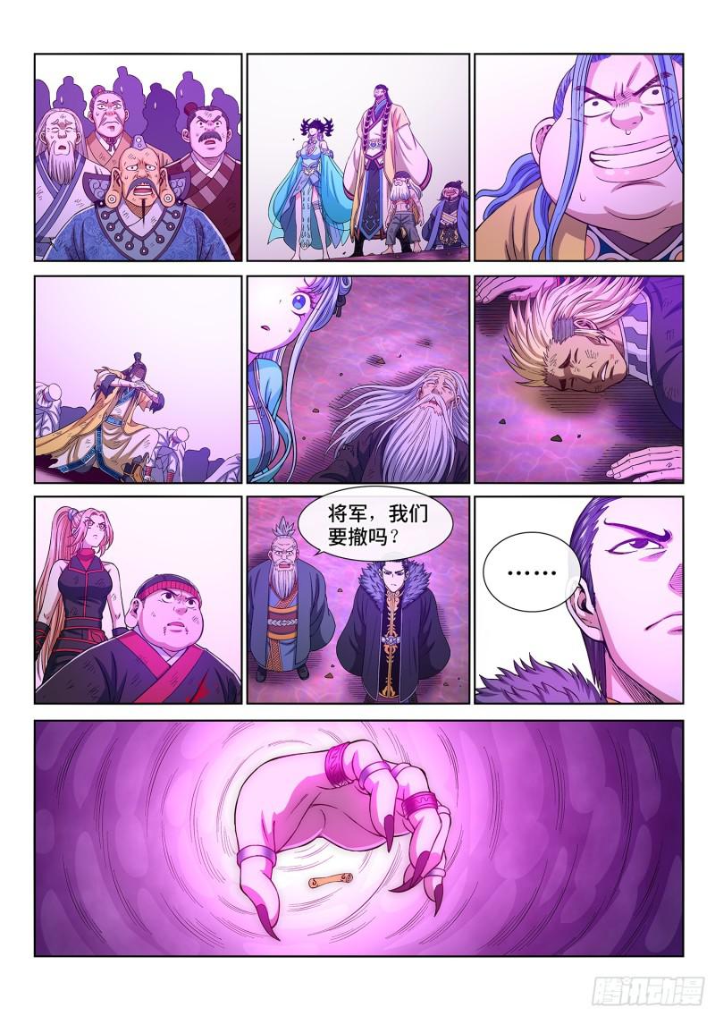 《我是大神仙》漫画最新章节第二八六话·回 信免费下拉式在线观看章节第【3】张图片