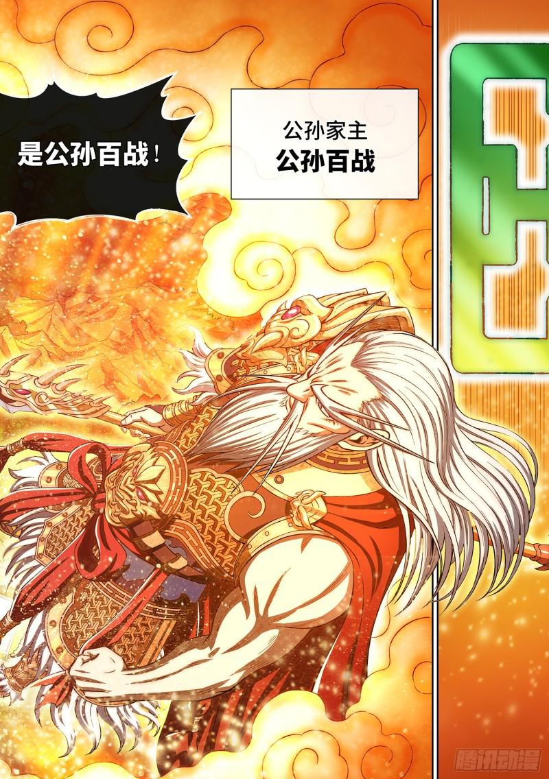 《我是大神仙》漫画最新章节第二八九话·赢 家免费下拉式在线观看章节第【7】张图片