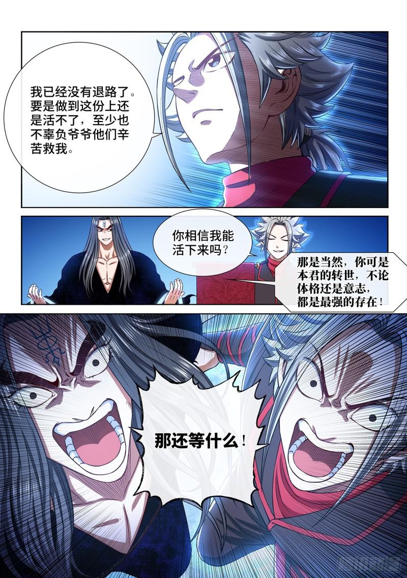 《我是大神仙》漫画最新章节第二九零话·时江何在免费下拉式在线观看章节第【10】张图片