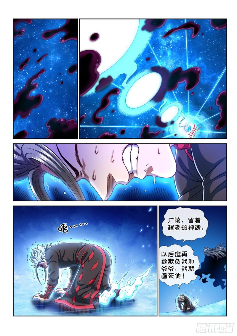 《我是大神仙》漫画最新章节第二九一话·星星之火免费下拉式在线观看章节第【11】张图片