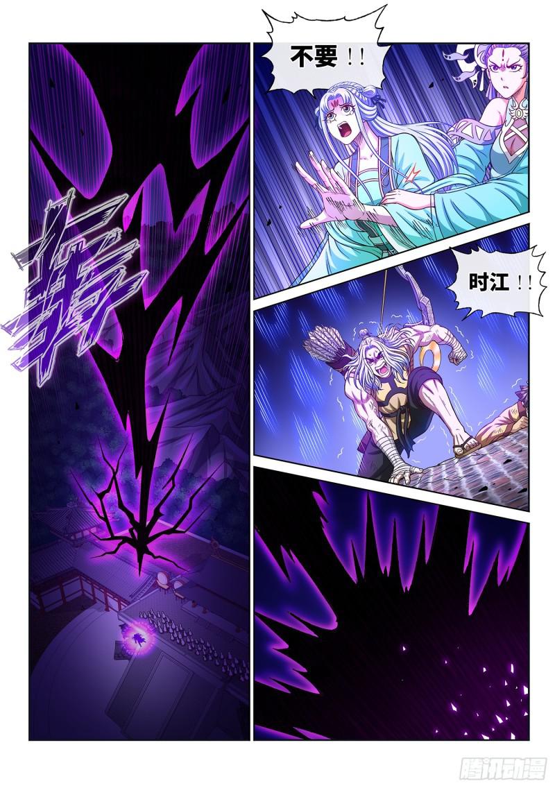 《我是大神仙》漫画最新章节第二九一话·星星之火免费下拉式在线观看章节第【6】张图片