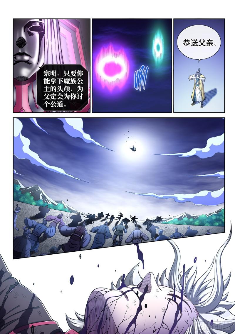 《我是大神仙》漫画最新章节第二九三话·时 江免费下拉式在线观看章节第【11】张图片