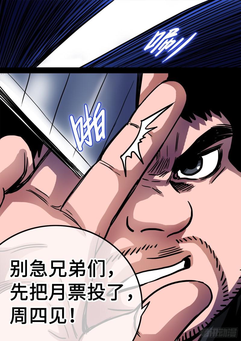 《我是大神仙》漫画最新章节第二九三话·时 江免费下拉式在线观看章节第【18】张图片