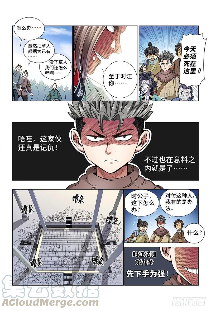 《我是大神仙》漫画最新章节第三十话·贱乞丐（下）免费下拉式在线观看章节第【1】张图片