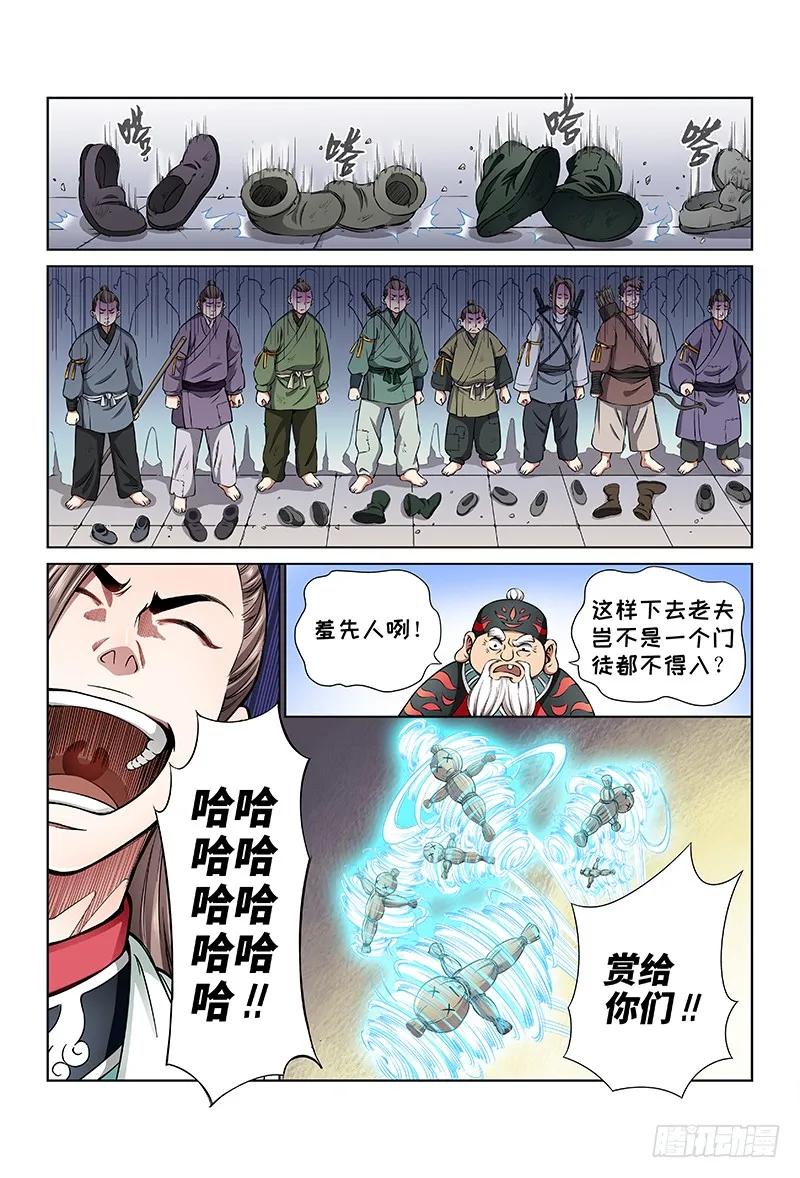 《我是大神仙》漫画最新章节第三十话·贱乞丐（下）免费下拉式在线观看章节第【8】张图片