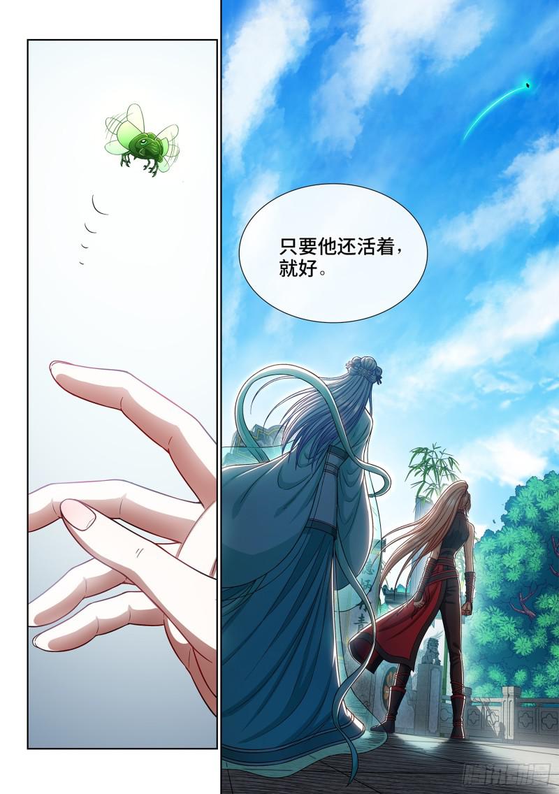 《我是大神仙》漫画最新章节第二九五话·出 发免费下拉式在线观看章节第【10】张图片