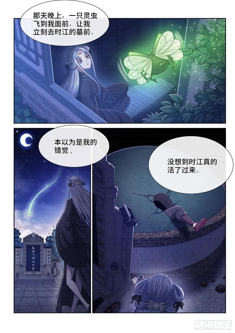 《我是大神仙》漫画最新章节第二九五话·出 发免费下拉式在线观看章节第【7】张图片