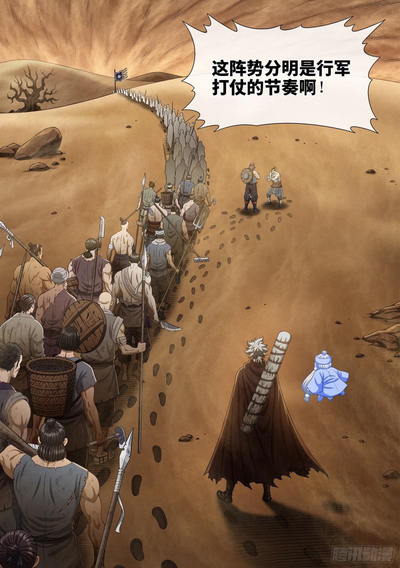 《我是大神仙》漫画最新章节第二九六话·礼 物免费下拉式在线观看章节第【4】张图片