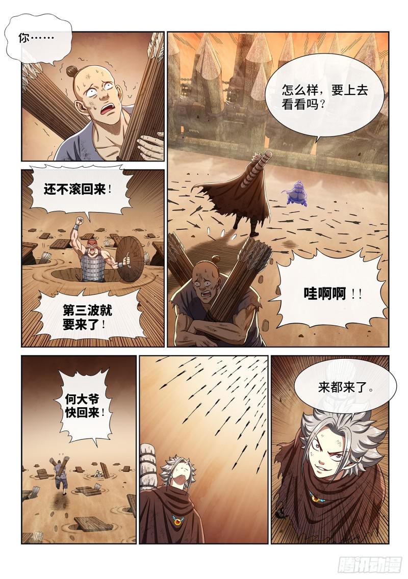 《我是大神仙》漫画最新章节第二九七话·坑免费下拉式在线观看章节第【12】张图片