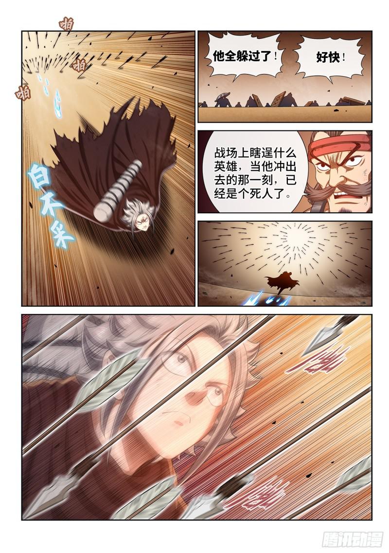 《我是大神仙》漫画最新章节第二九七话·坑免费下拉式在线观看章节第【13】张图片