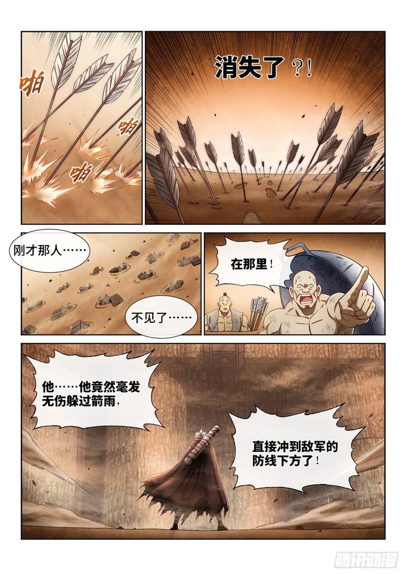 《我是大神仙》漫画最新章节第二九七话·坑免费下拉式在线观看章节第【14】张图片