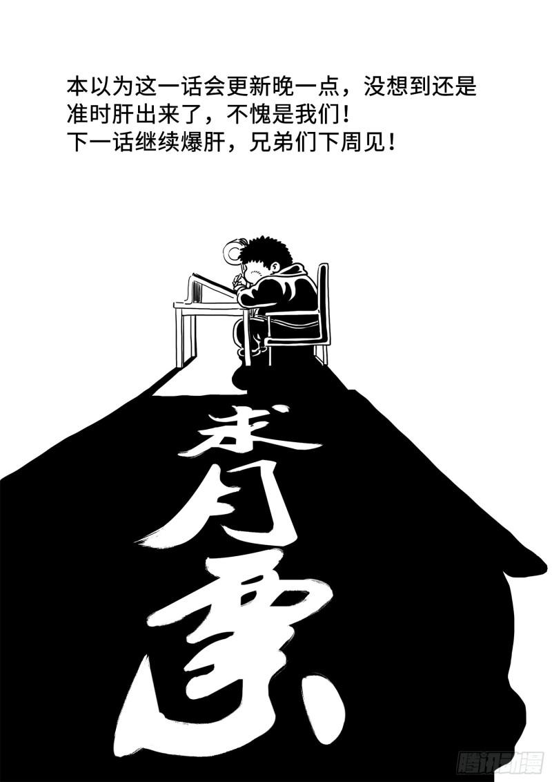 《我是大神仙》漫画最新章节第二九七话·坑免费下拉式在线观看章节第【20】张图片