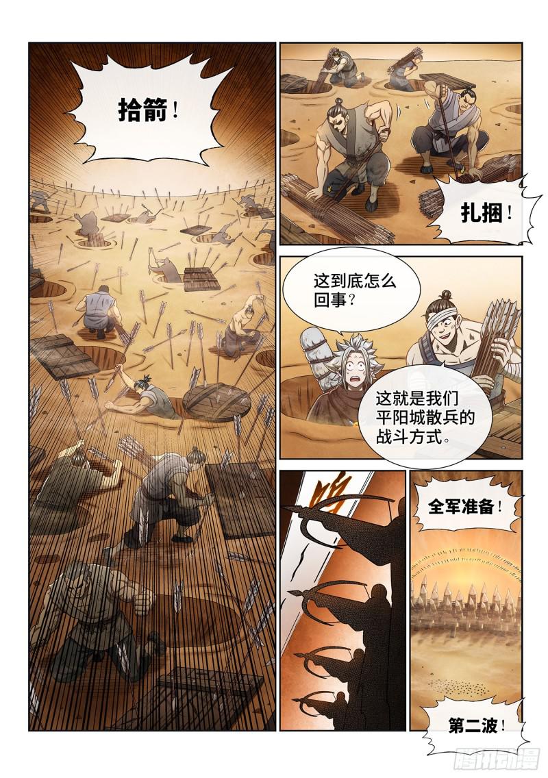 《我是大神仙》漫画最新章节第二九七话·坑免费下拉式在线观看章节第【8】张图片