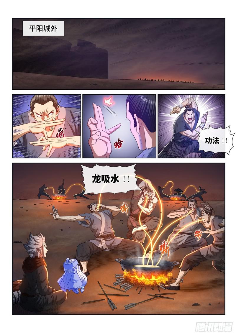 《我是大神仙》漫画最新章节第二九八话·难以突破的防线免费下拉式在线观看章节第【12】张图片