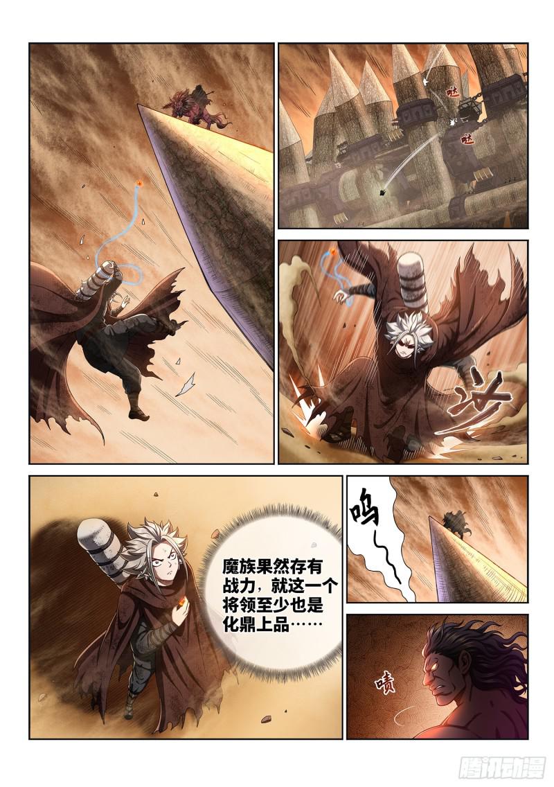 《我是大神仙》漫画最新章节第二九八话·难以突破的防线免费下拉式在线观看章节第【6】张图片