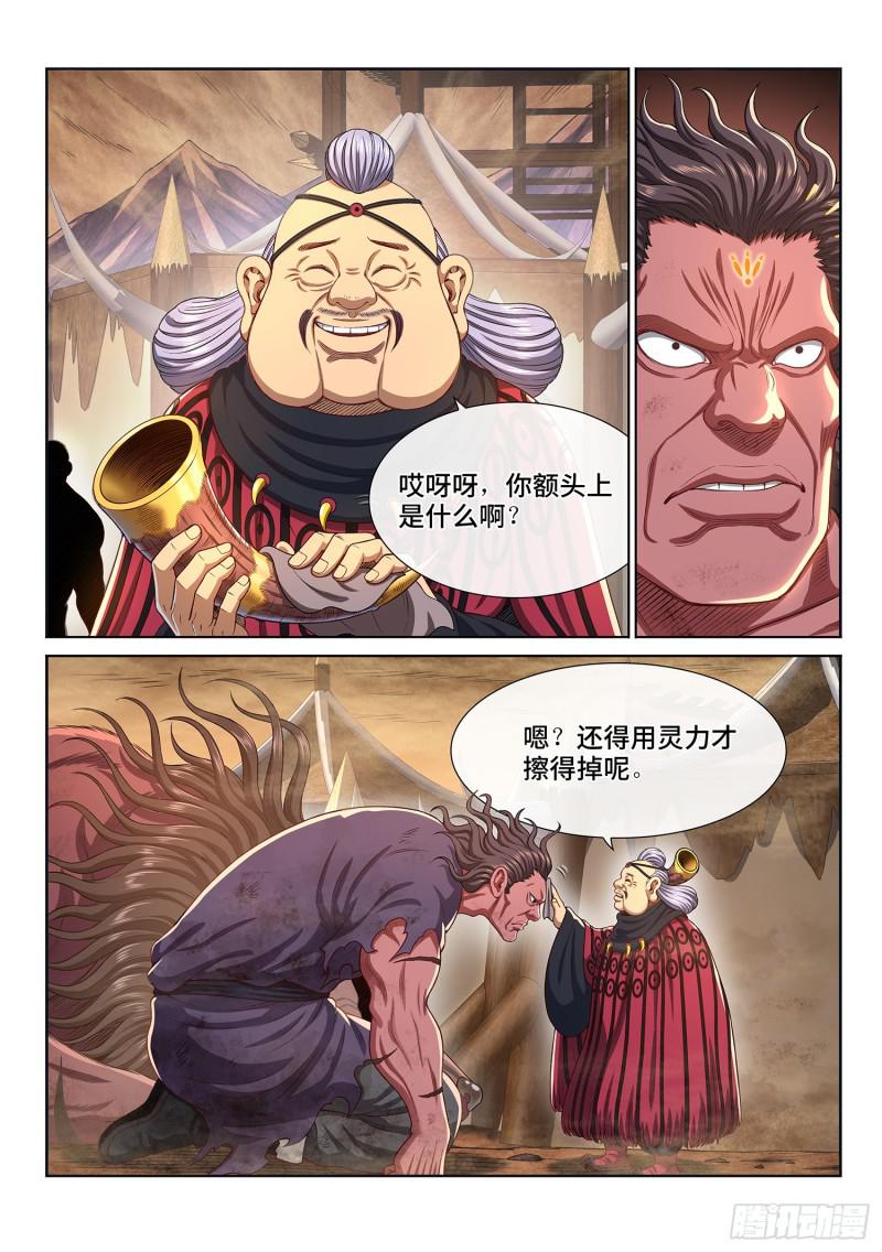 《我是大神仙》漫画最新章节第二九八话·难以突破的防线免费下拉式在线观看章节第【8】张图片