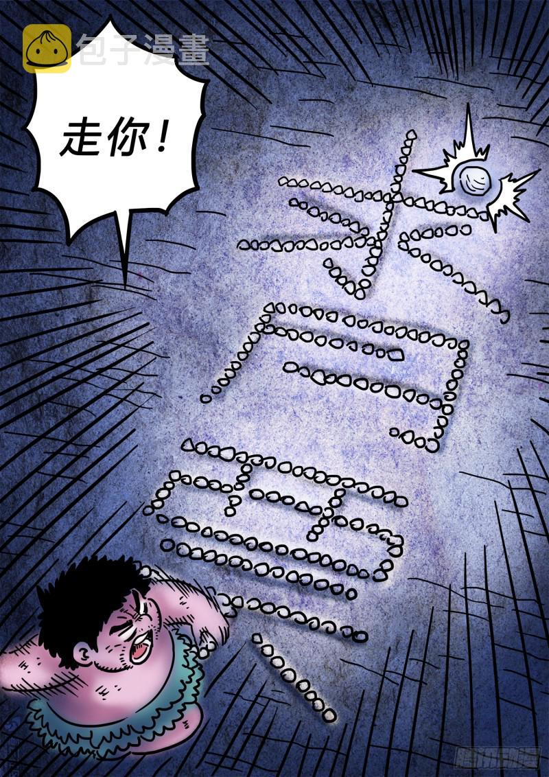 《我是大神仙》漫画最新章节求月票之路·第三季免费下拉式在线观看章节第【20】张图片