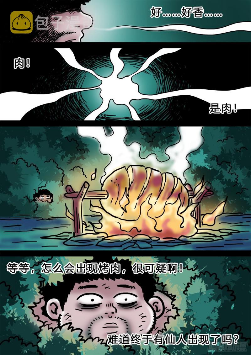 《我是大神仙》漫画最新章节求月票之路·第三季免费下拉式在线观看章节第【21】张图片