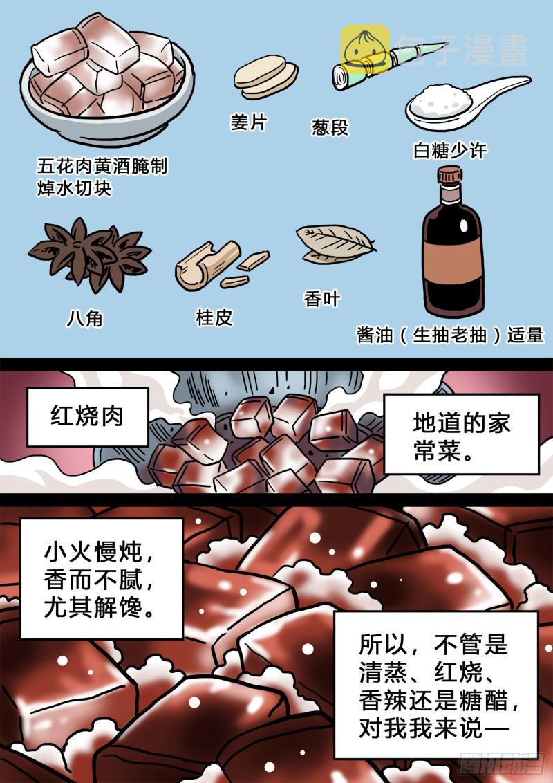 《我是大神仙》漫画最新章节求月票之路·第三季免费下拉式在线观看章节第【28】张图片