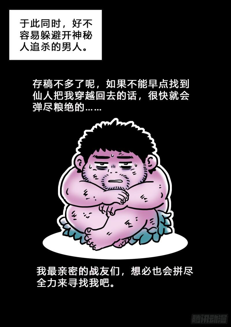 《我是大神仙》漫画最新章节求月票之路·第三季免费下拉式在线观看章节第【31】张图片