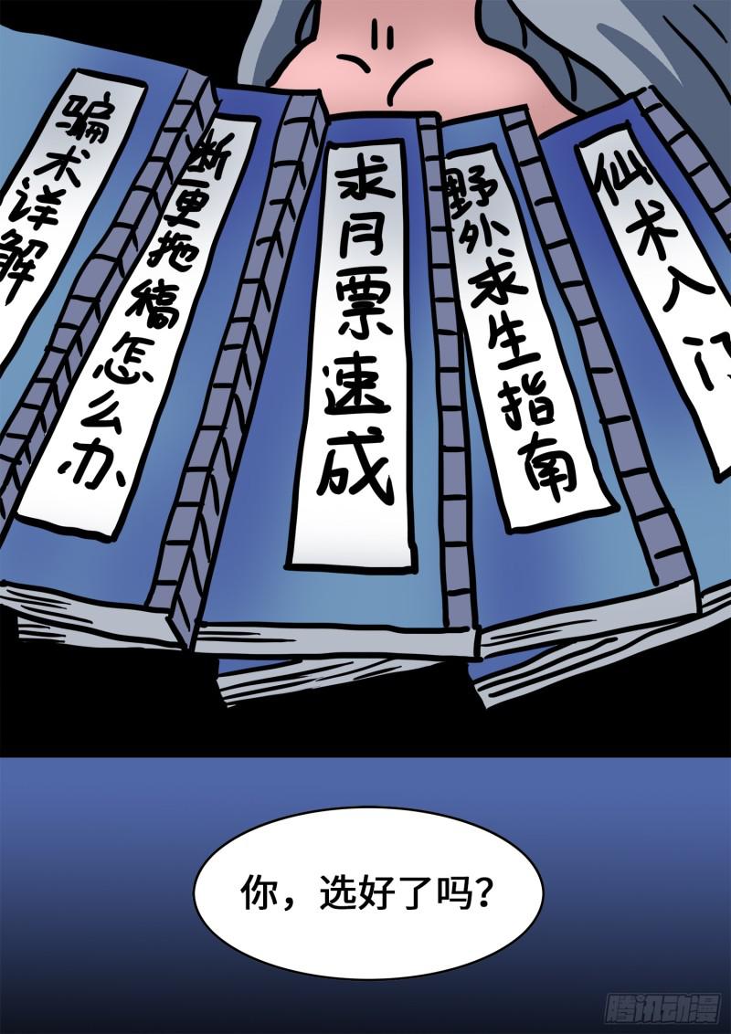 《我是大神仙》漫画最新章节求月票之路·第三季免费下拉式在线观看章节第【37】张图片